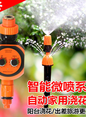 家用8/12两用微喷头滴灌微喷雾化农用浇水浇灌喷淋降温自动浇花器
