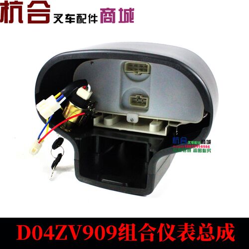 叉车仪表 适用合力@ K 2-3T/4-7/8-10吨 D04ZB909仪表盘总成