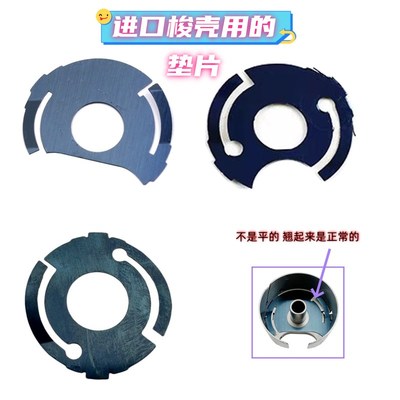 重机781 1790锁眼机梭壳弹簧片平车同步机梭壳垫片2280三角针钢片