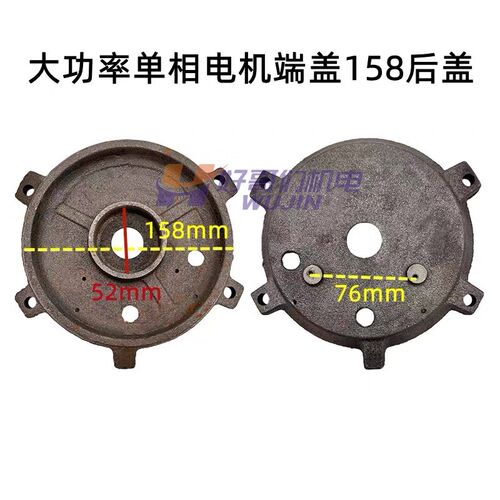 YC100单相大马力端盖 止口158mm161mm闽东电机前后端盖