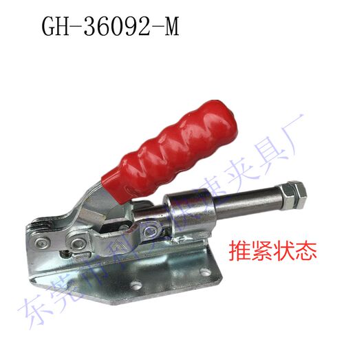 快速夹具夹钳夹头压紧器推拉式 焊接工装夹具GH36092M