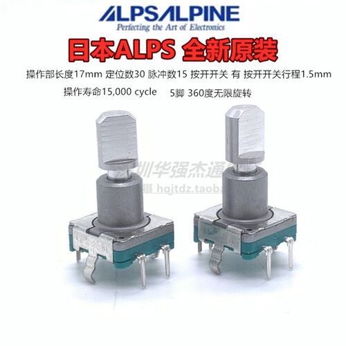 日本ALPS阿尔卑斯360旋转EC11编码器带按开关车载导航DVD音量调节