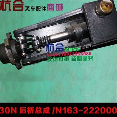 叉车转向后桥总成 30N/3LG6转向桥体总成 适用杭叉3吨N163-2220