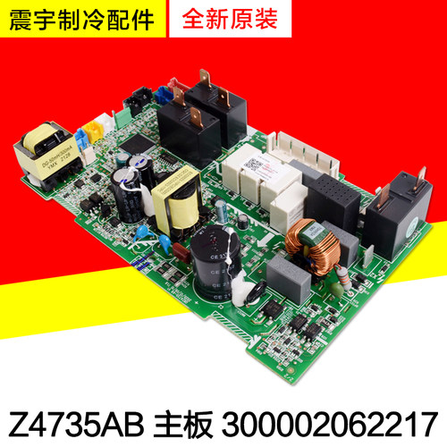 适用格力空调 300002062217 主板 Z4735AB 内机C3风管机 线路板