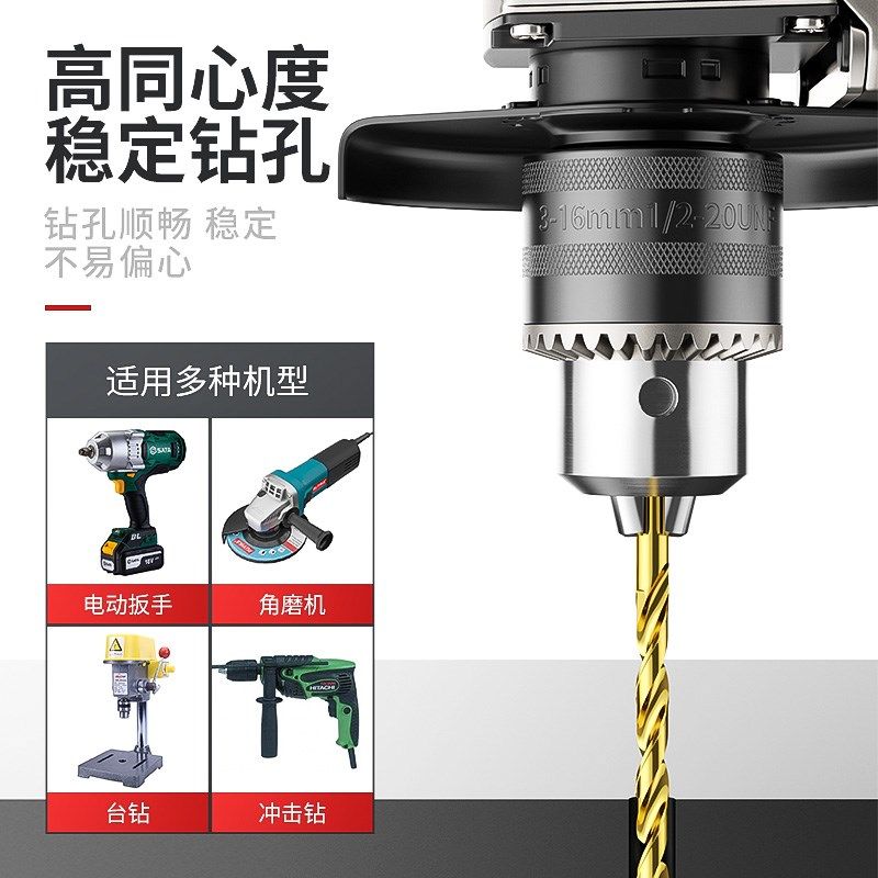 手电钻夹头电锤角磨机电动扳手转换头冲击钻手钻转自锁紧配件大全,搬运/仓储/物流设备,其他起重搬运设备,淘宝优惠券,粉丝福利购,淘宝优惠卷