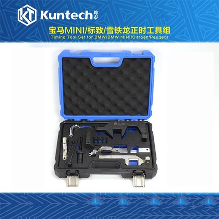 宝马MINI N12  N13 N14 N16 N18雪铁龙标致3008 1.6T正时专用工具