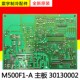 30130002 主板 M500F1 适用格力空调 全新电脑板控制板GRJ500