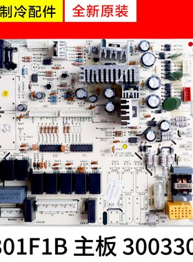 适用格力空调 30133003 M301F1H 主板 30033028 M301F1B