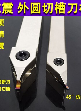 45度内外切槽刀杆清根清角仿形槽刀杆中置割刀MGEUR/MGIUR/MGENN