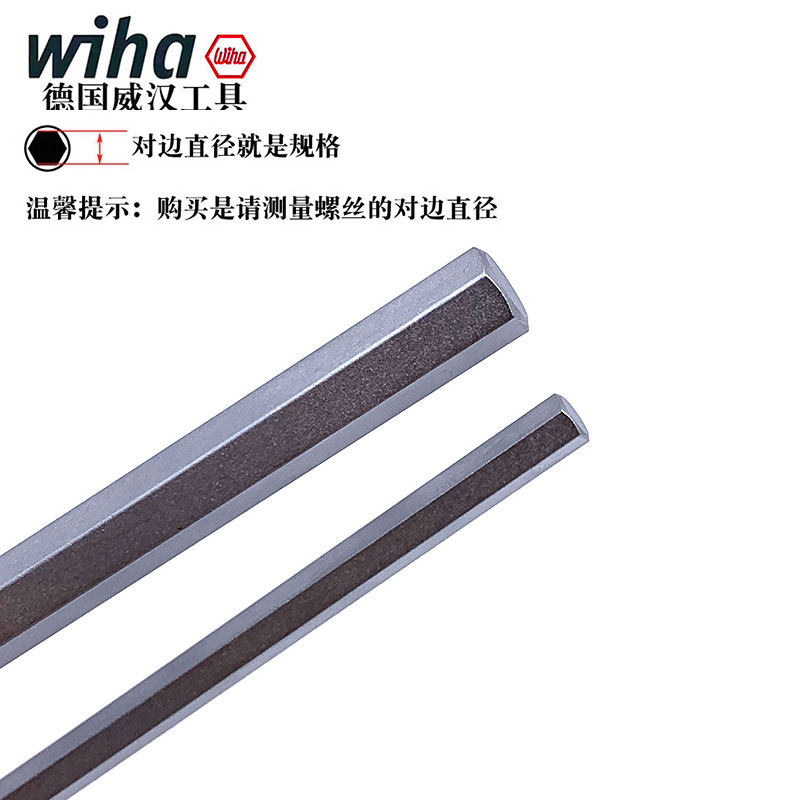 德国进口wiha威汉T柄内六角扳手T型内六方螺丝刀2.5 3 4 5 6 8mm