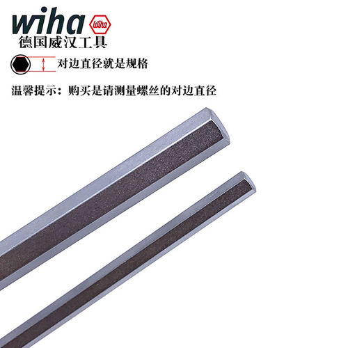 德国进口wiha威汉T柄内六角扳手T型内六方螺丝刀2.5 3 4 5 6 8mm