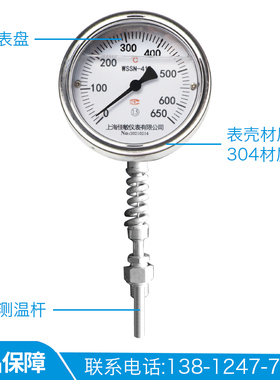 主机排温表650度304耐震双金属温度计充油表盘式温度计船用温度计