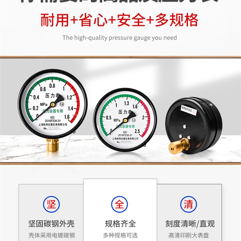 真空压力表Y-100负压表径向0.1-0/0.06/0.15/0.3/0.5径向M20*1.5
