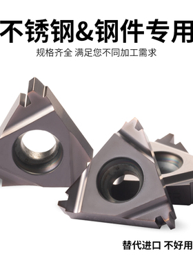 数控螺纹刀片16ER12ACME高硬钢美制T型梯形不锈钢内螺纹外螺纹IR