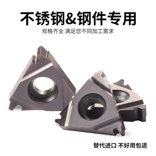 数控螺纹刀片16ER12ACME高硬钢美制T型梯形不锈钢内螺纹外螺纹IR