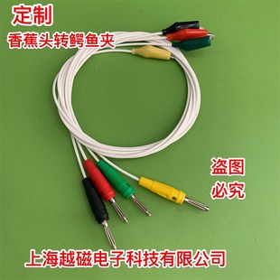 辰华CHI660E电化学工作站电极连接线 香蕉头转鳄鱼夹50CM香蕉头