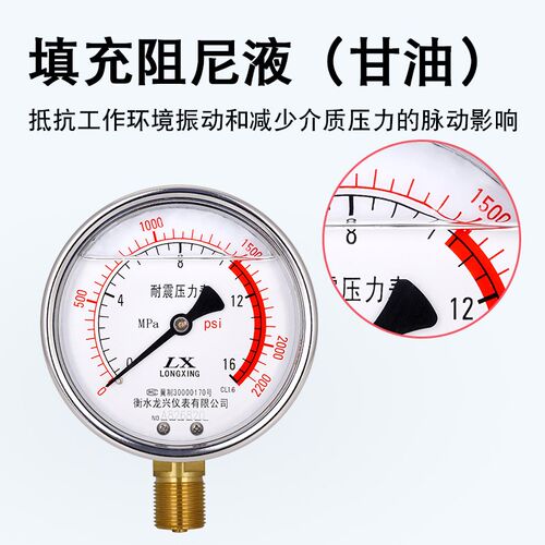 油压液压气压抗震压力表耐震防震水压气压表普通YN100/m20*1.5