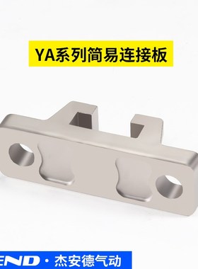 浮动连接套件YA YB YU 精铸支架接头ACQ CDQ2B专用附件浮动接头