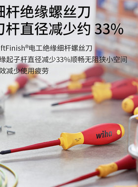 德国wiha威汉90012C电工绝缘工具10件套螺丝刀钳子家用多功能组套