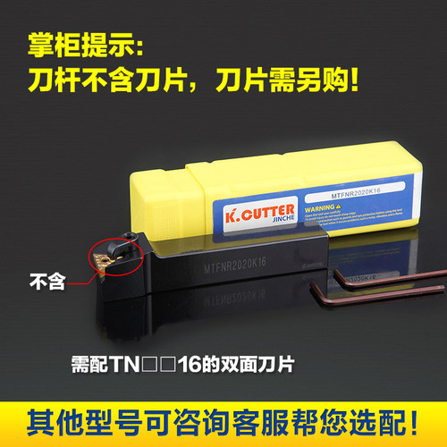 数控刀杆 90度外圆车刀MTFNR/L2020K16/2525M16车床刀具三角平推