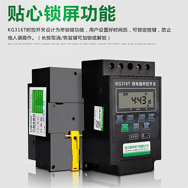 微电脑380V时控开关KG316T/定时器/定时开关/时间控制器图片