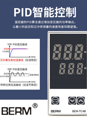 智能温控器TC1B-14R 14V 4B 7B温控仪固态 继电器输出PID控制器