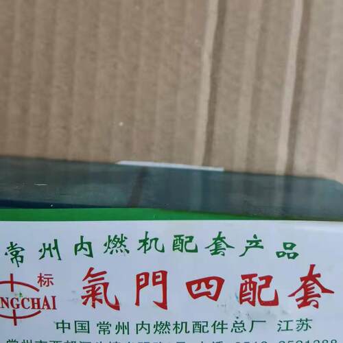 常柴机气门四配套单缸柴油机S195 S1100 S1110 S1115四配套组合件
