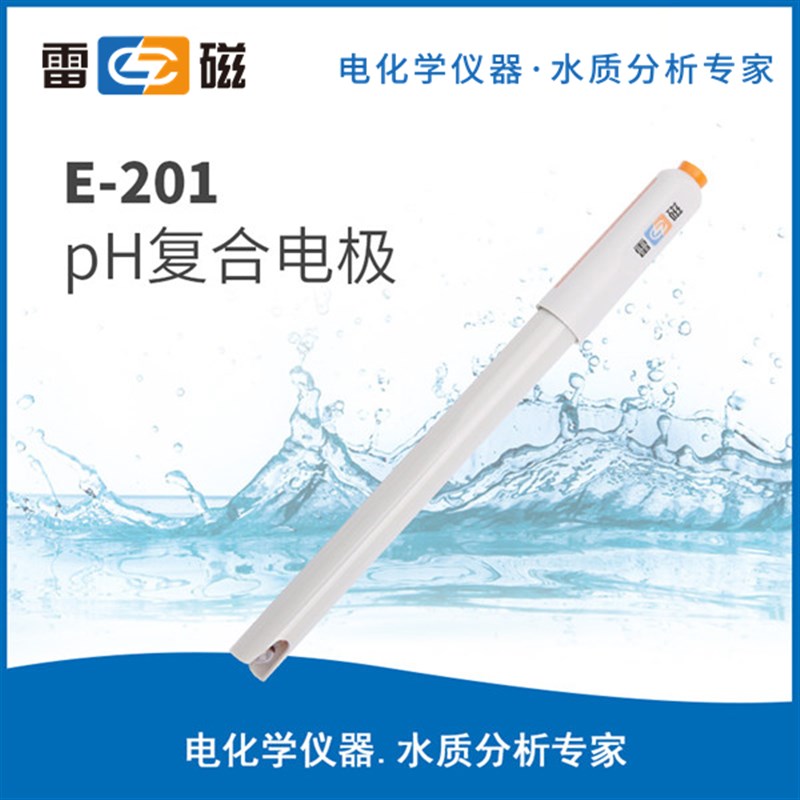上海雷磁pH复合电极E-201-C E-301-F型65-1-C可充实验室ph计探头