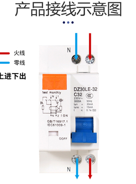 家用 空气开关 DPN小型断路器 漏电保护器 DZ30LE-32 1P 10A-32A