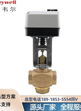 霍尼韦尔V5011P2036 V5011P2002 V5011P2010二通螺纹调节蒸汽阀