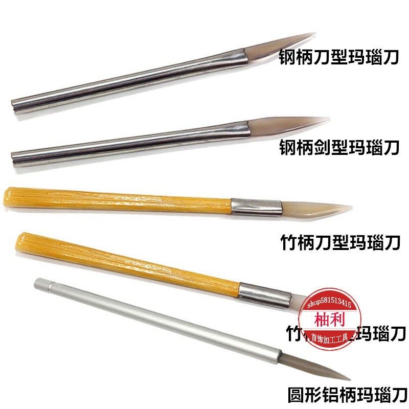 纯天然玛瑙刀黄金银手镯戒指首饰保养护理葫芦压花刀手工抛光神器