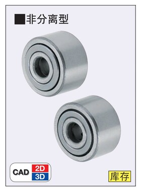 米思米滚子轴承随动器 C-NARTV 5 6 8 10 12 15 17 20 C- NARTU