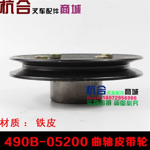 叉车新昌490B曲轴皮带盘15CM皮带轮4孔 适用杭叉合力2-3T/30HB