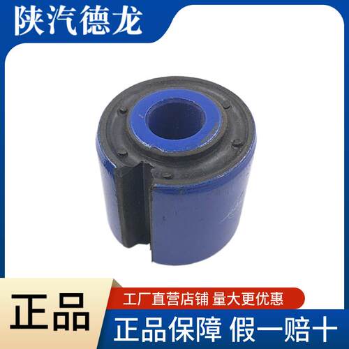 适配陕汽重卡德龙F3000前稳定杆衬套 稳定连接叉衬套 稳定杆支架
