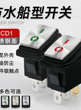 防水船型开关KCD1不锈钢面3脚2档红色带灯小方形翘板电源船形开关