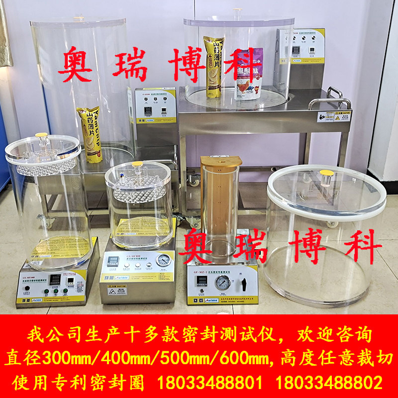 真空密封性测试仪负压自动恒压补气食品包装密封性能检测仪新品