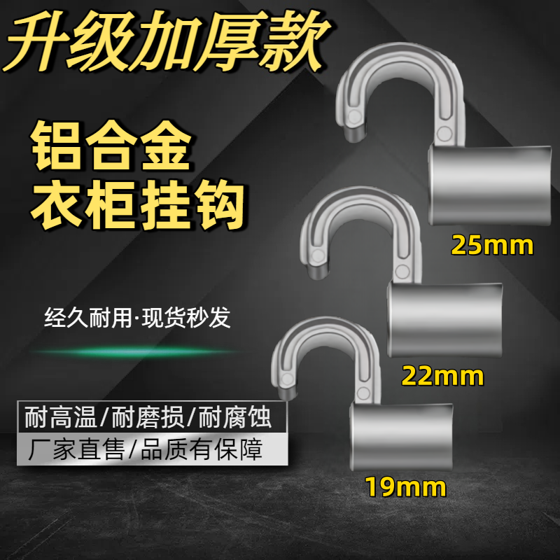 简易衣柜挂钩配件收纳布衣柜替换零件铝合金加厚挂杆钩钢管连接头