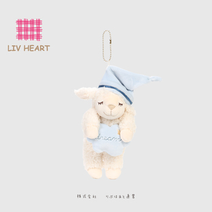 LIVHEART小羊钥匙链公仔挂件包包挂饰可爱毛绒钥匙扣挂偶礼物