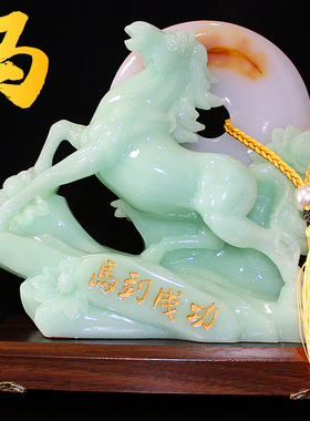平安扣摆设马摆件马到成功招财客厅E酒柜玉石工艺品装饰品开业礼