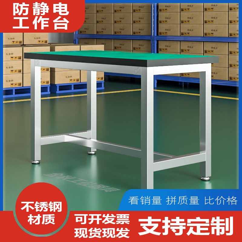 防静电工作台打包台桌子装配车间B生产线操作台检验台维修台实验