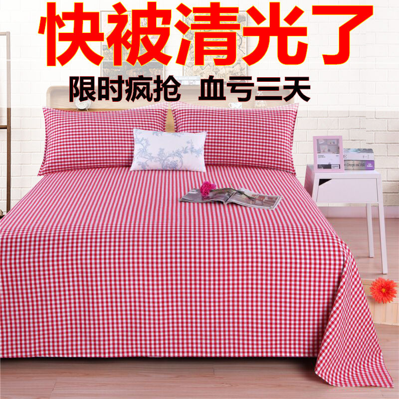 处理积压库存加i厚老粗布床单单件双人单人宿舍被单两件三件套被