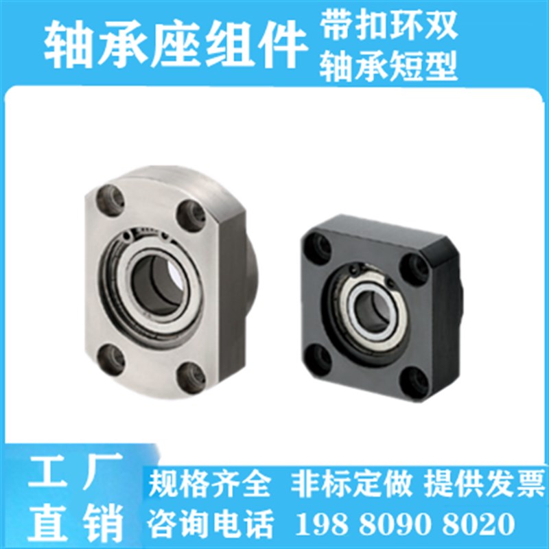 轴承座组件BGCEB BGCE SBGCE6902 6903 6904 M6005 6006ZZ VV DD