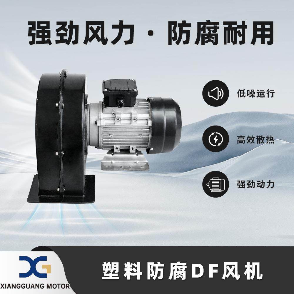 厂家直销工厂车间用大风量散热工业防腐塑料DF风机排风,五金/工具,风机/鼓风机/通风机,淘宝优惠券,粉丝福利购,淘宝优惠卷