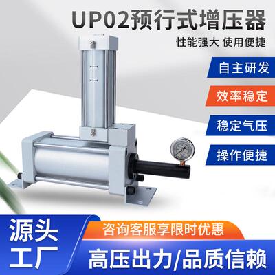 UP02预行式增压器水平安装气动增压缸厂家标准型增力气液增压设备