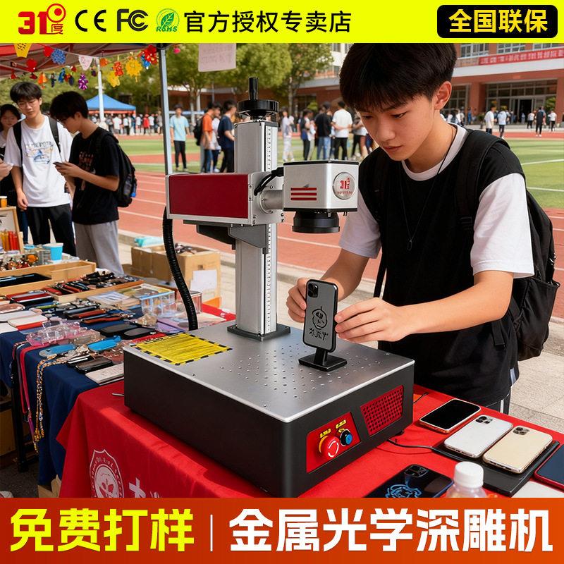 1度光学深雕机可乐铭牌金属不锈钢钥匙扣激光雕刻机钥匙扣刻字