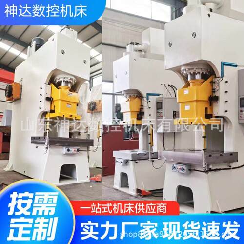 厂家现货供应Y21系列液压冲床80T冲压件一体机型六面导轨