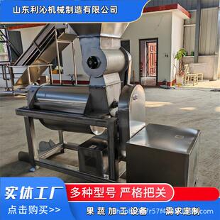 不锈钢刺梨破碎榨汁机余柑子香梨柠檬粉碎压榨机大型螺旋挤汁机