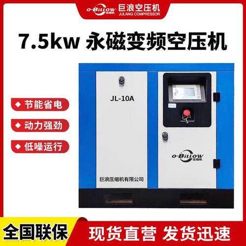 7.5kw永磁变频空压机螺杆式静音机械配套空气压缩机实力工厂供货