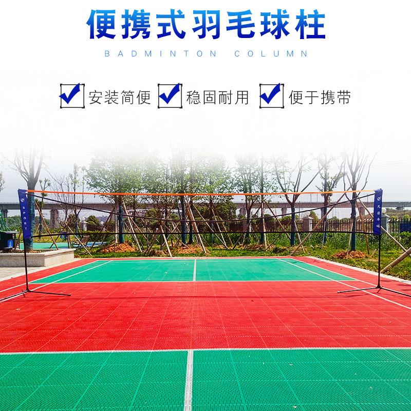 便携式室外羽毛球网柱比赛式羽气排球柱标准室外羽毛球网球柱