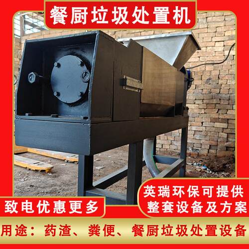 螺旋压榨机纸浆压榨机械干湿分离机螺旋式挤压脱水机固液分离